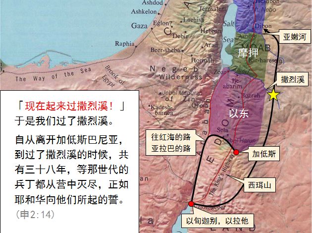 旧约圣经图表——申命记(图9)