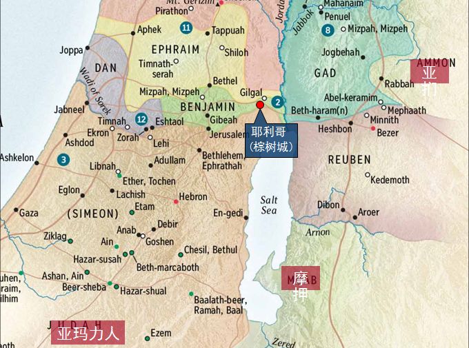 旧约圣经图表——士师记(图12)