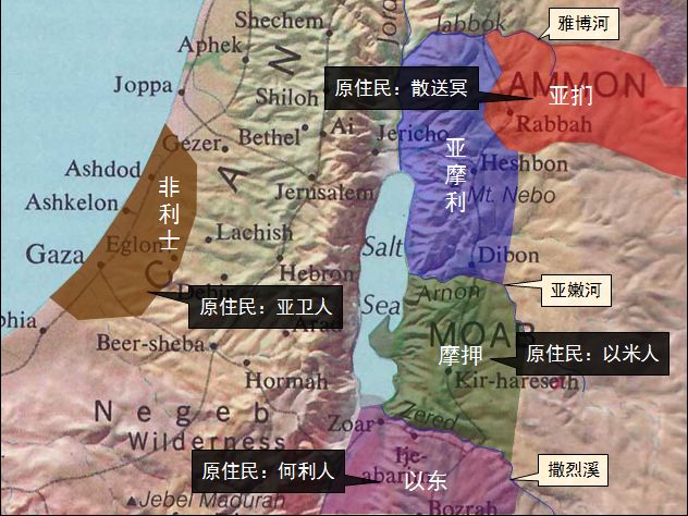 旧约圣经图表——申命记(图10)