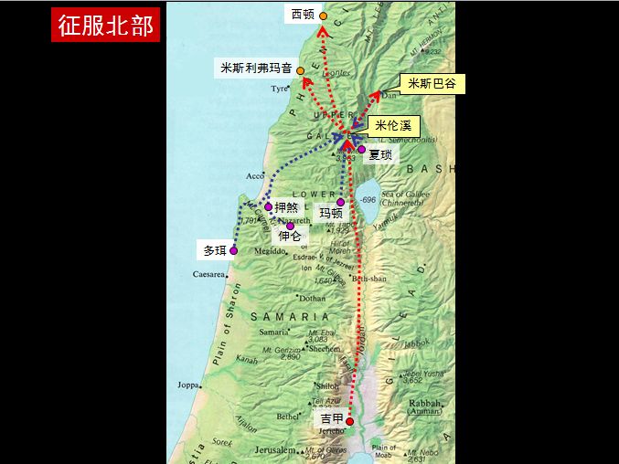 旧约圣经图表——士师记(图5)