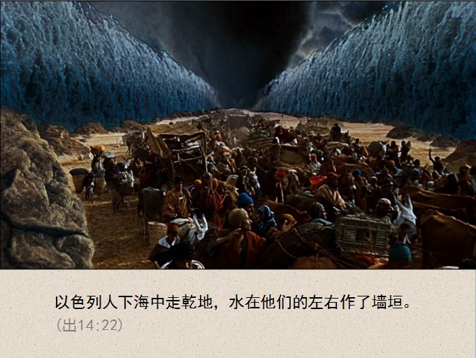 旧约圣经图表——出埃及记(图18)