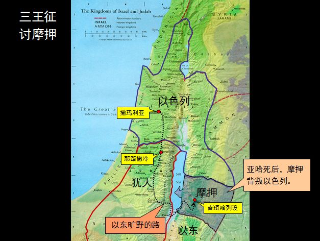 圣经图表——《列王纪下》(图4)