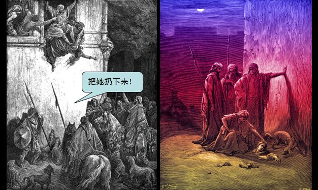 圣经图表——《列王纪下》(图16)