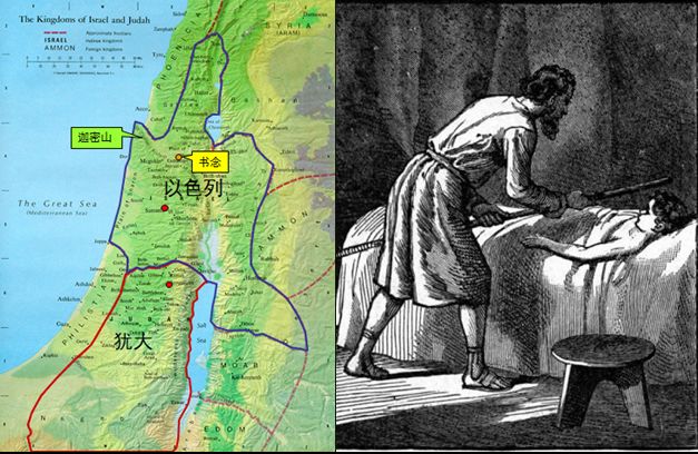 圣经图表——《列王纪下》(图6)