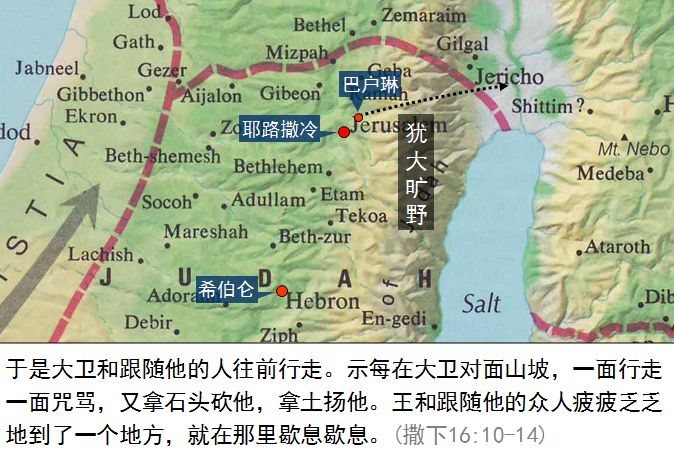 旧约圣经图表——撒母耳记下(图26)