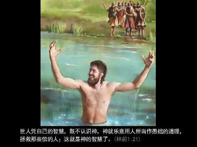 圣经图表——《列王纪下》(图8)