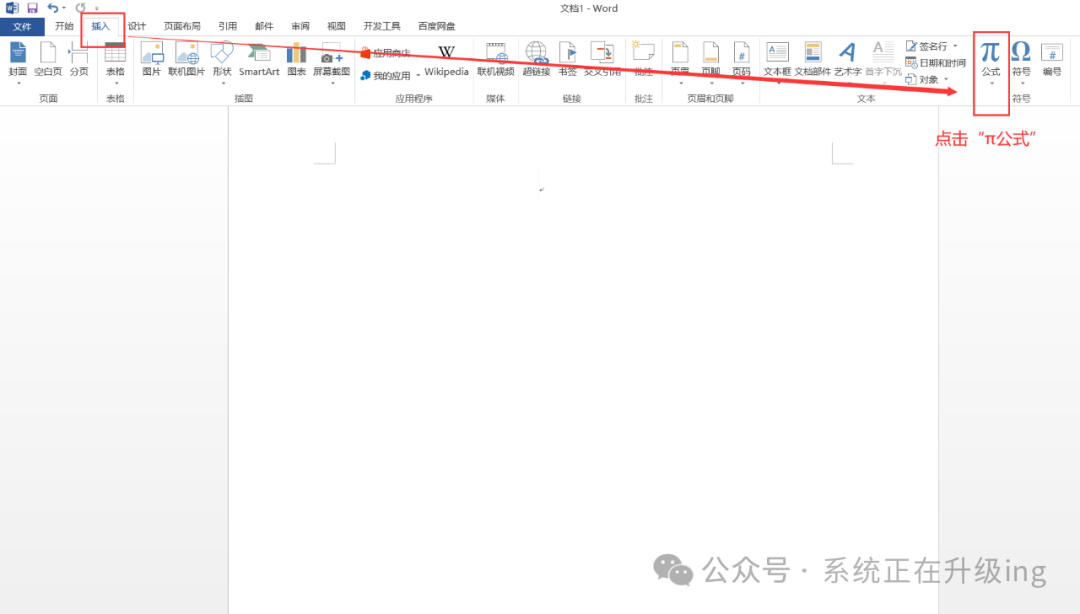 word分数怎么打