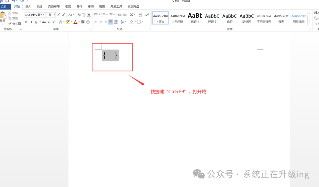 word分数怎么打