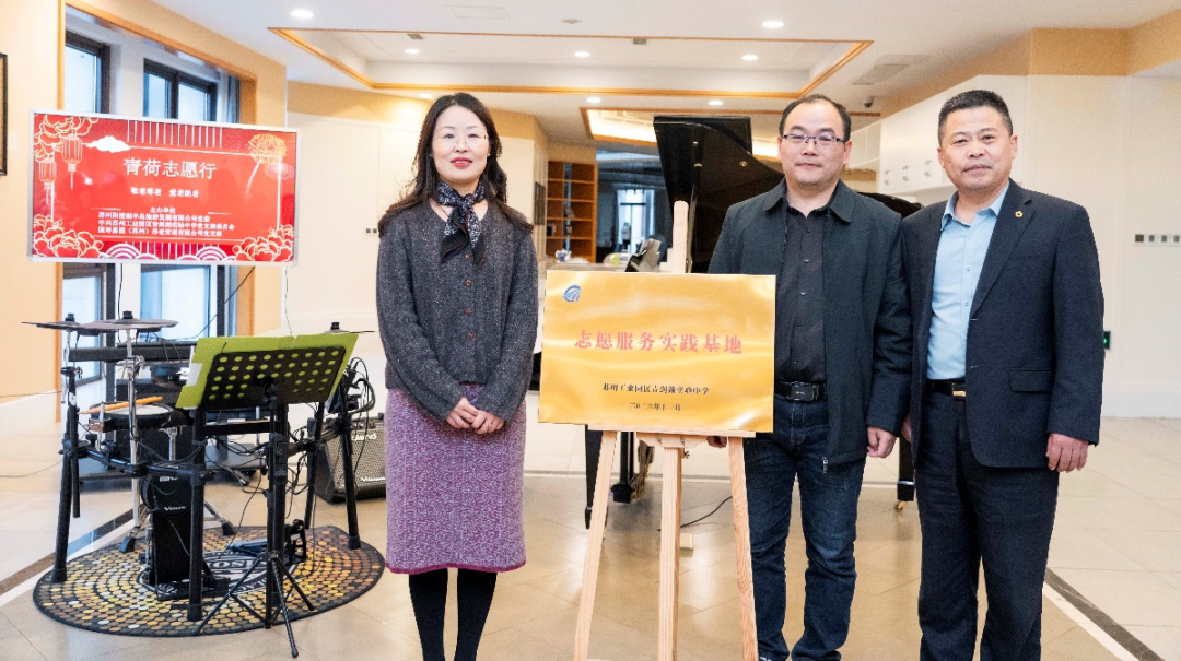 党建引领映初心 红色纵贯暖夕阳  “青荷志愿行”主题敬老活动举办