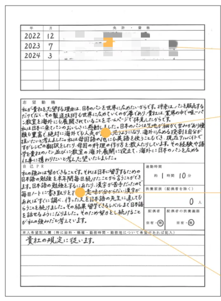 日本就业|日本求职的报名表和简历填写技巧!「辽宁政通」