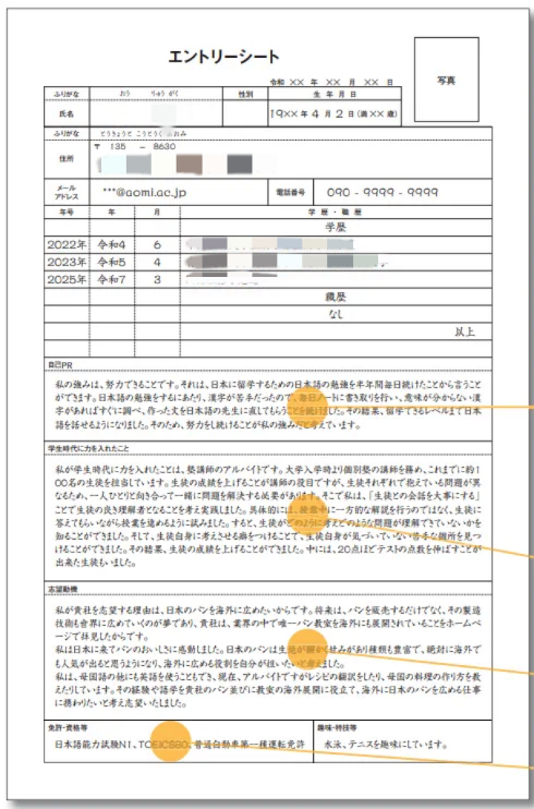 日本就业|日本求职的报名表和简历填写技巧!「辽宁政通」