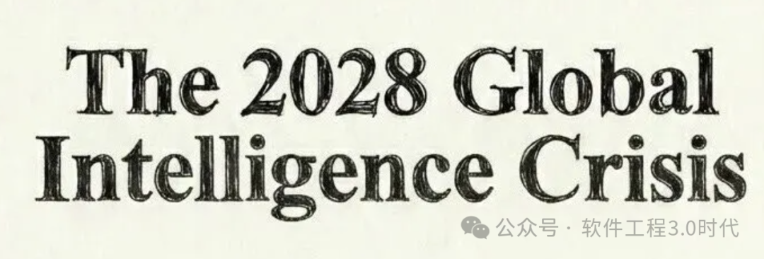AI+软件工程的加速演进：2028年会呈现怎样的实景？_中国电子商会 ...