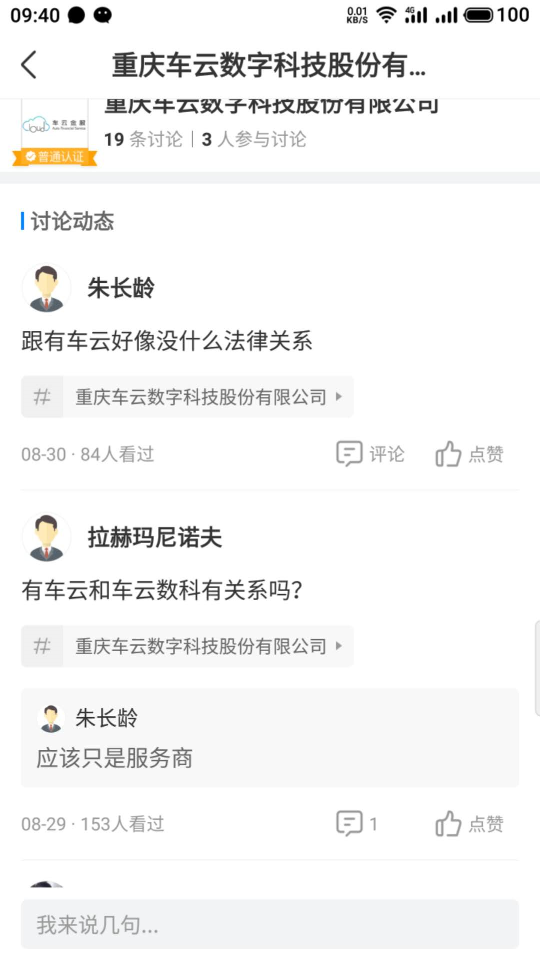 货车加油卡_有车云加油卡_车云油加油卡