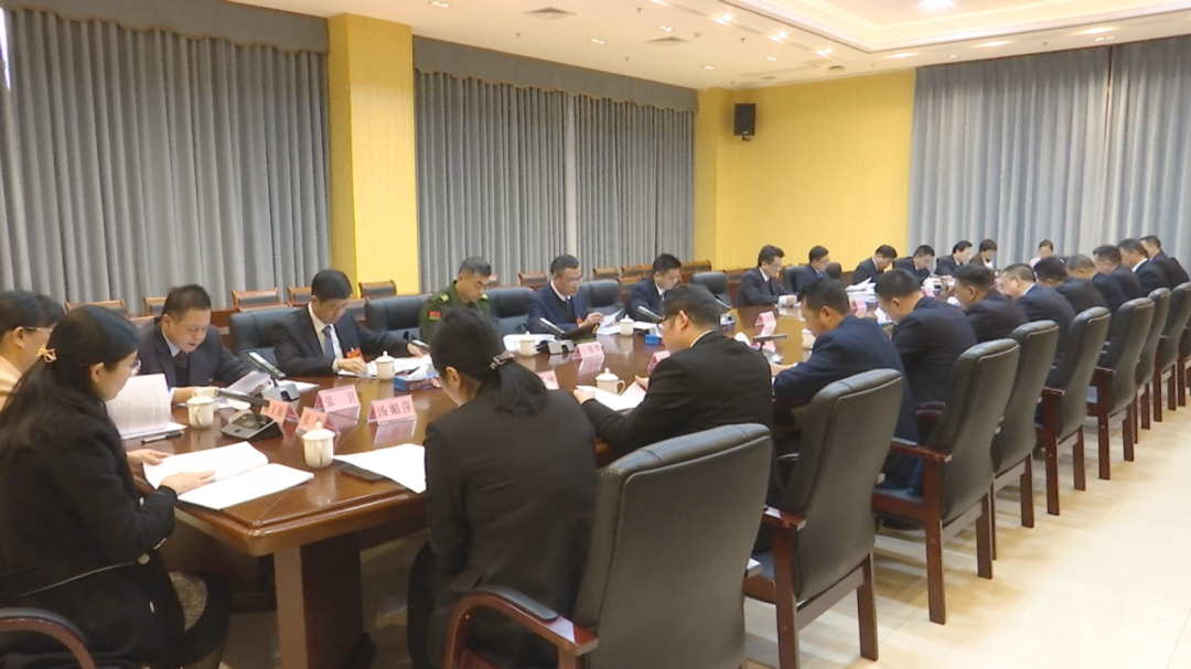 主席团第三次会议 (3).png