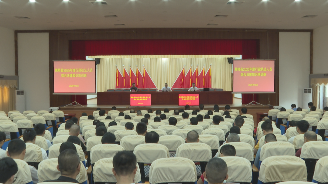 1016 执法培训.png