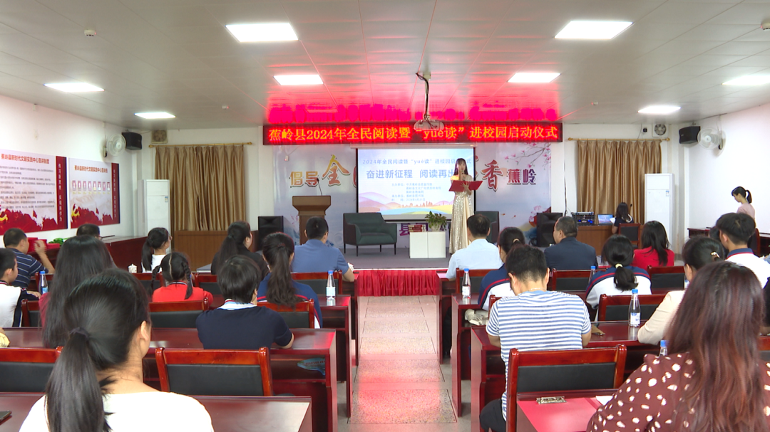 书香赓续中华文脉 全民阅读进校园_部门动态_蕉岭县人民政府门户网站