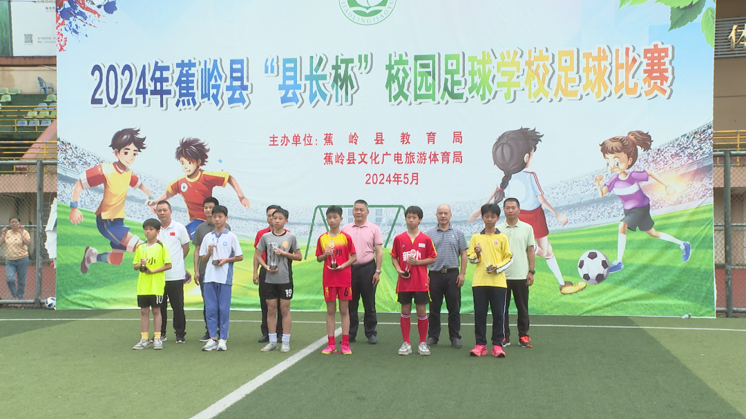 "县长杯"校园足球学校足球比赛圆满落幕_部门动态_蕉岭县人民政府