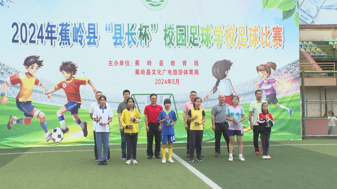 "县长杯"校园足球学校足球比赛圆满落幕_部门动态_蕉岭县人民政府