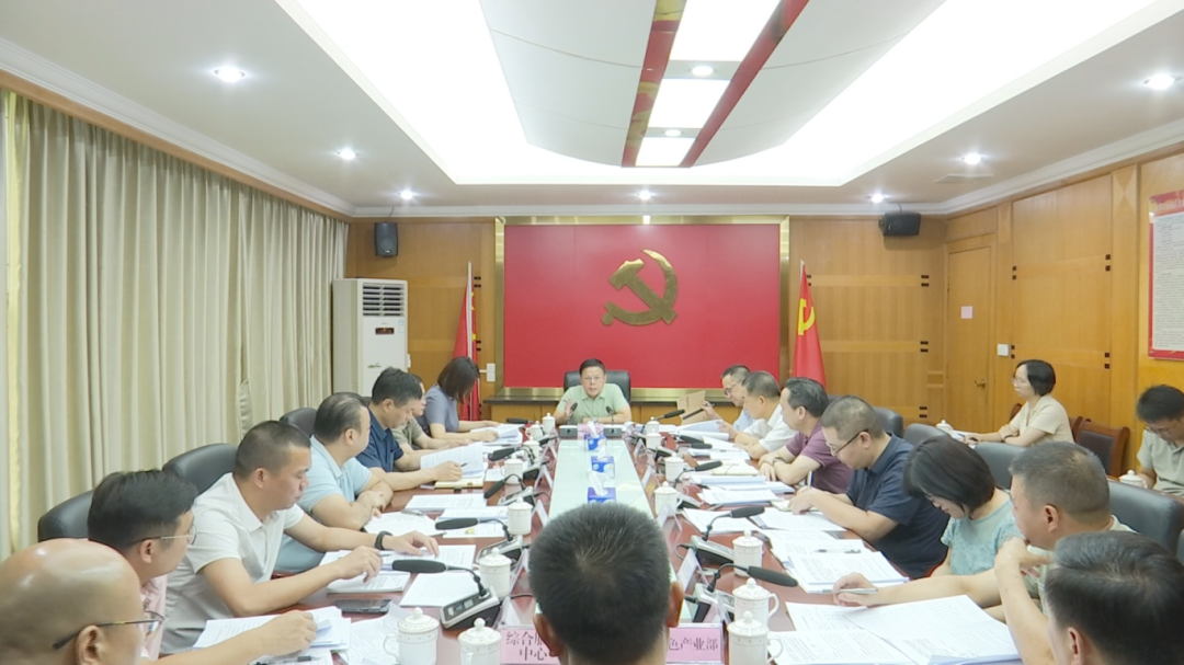 园区会议 (2).png