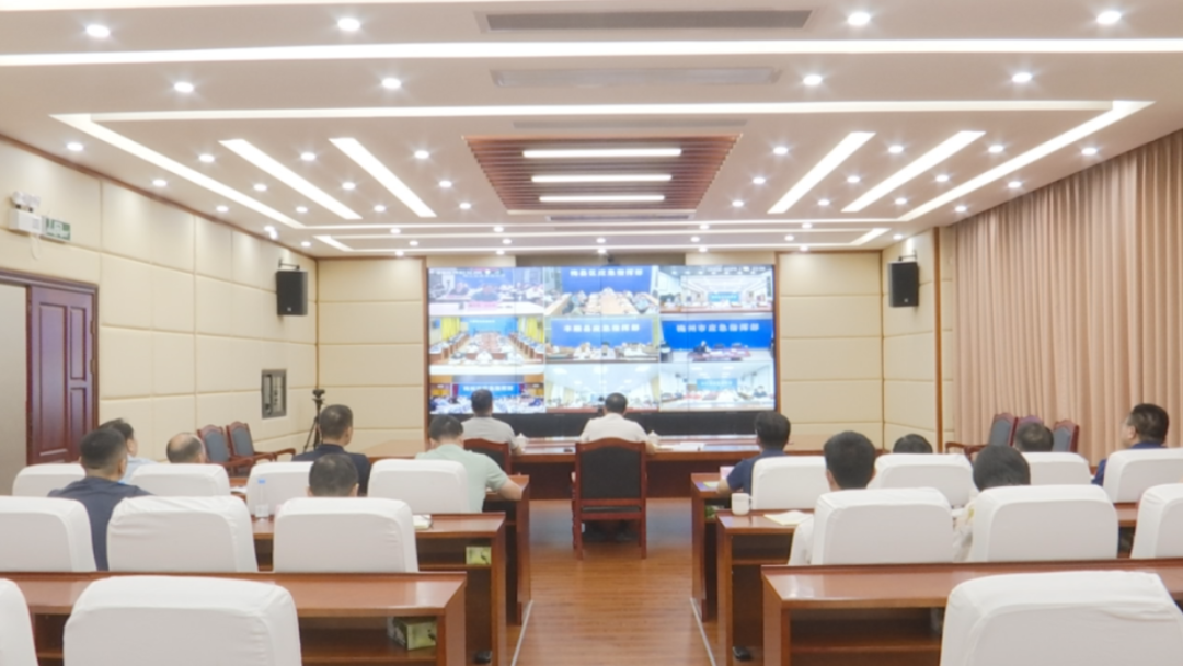 防汛会议 (2).png