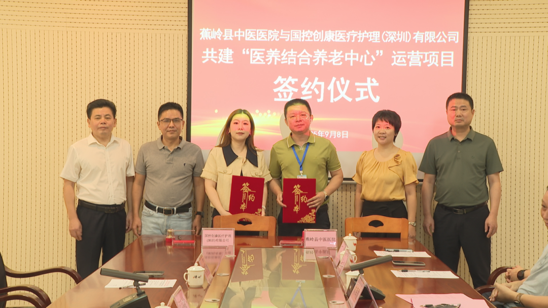 中医院医养结合养老中心签约 (4).png