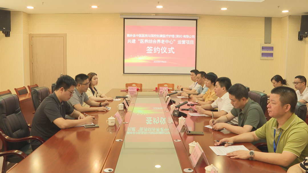 中医院医养结合养老中心签约 (2).png