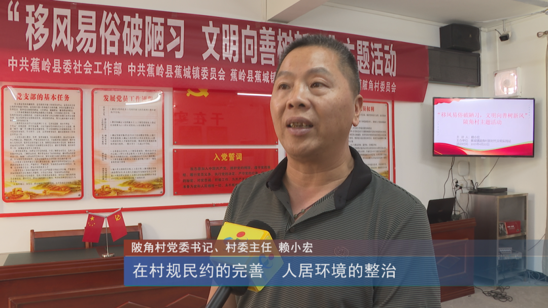 4.22陂角村乡风文明宣传活动 - 副本 (4).png