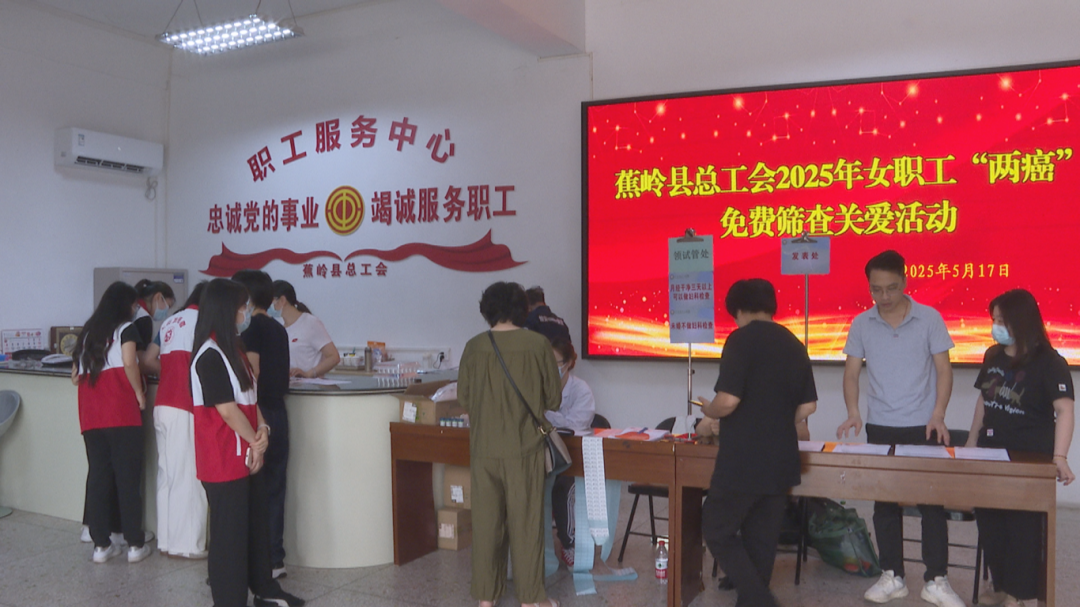 0517 工会组织女职工两癌筛查 2.png