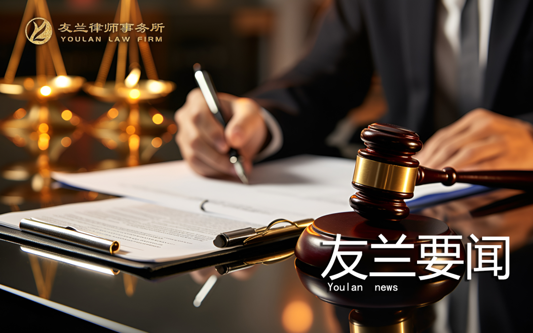 友兰要闻.png