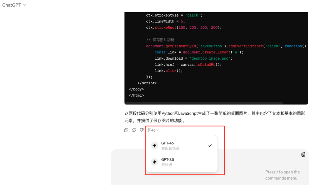 GPT-4o模型怎么用？免费使用GPT-4o模型的4个方法！