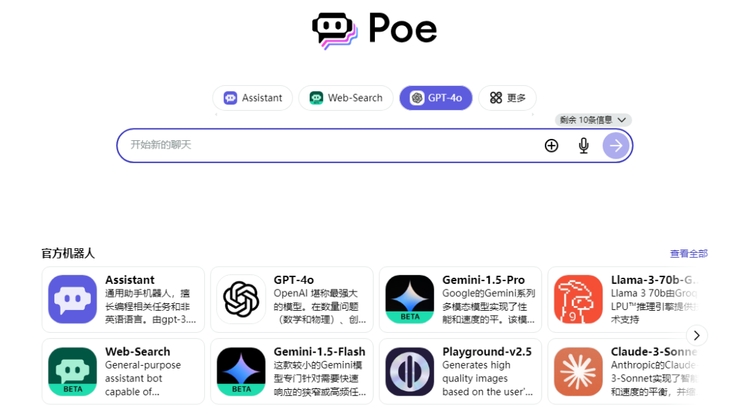 GPT-4o模型怎么用？免费使用GPT-4o模型的4个方法！