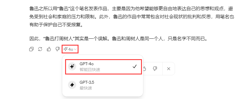 OpenAI 旗舰模型GPT-4o 和 GPT-4 哪个模型更好？