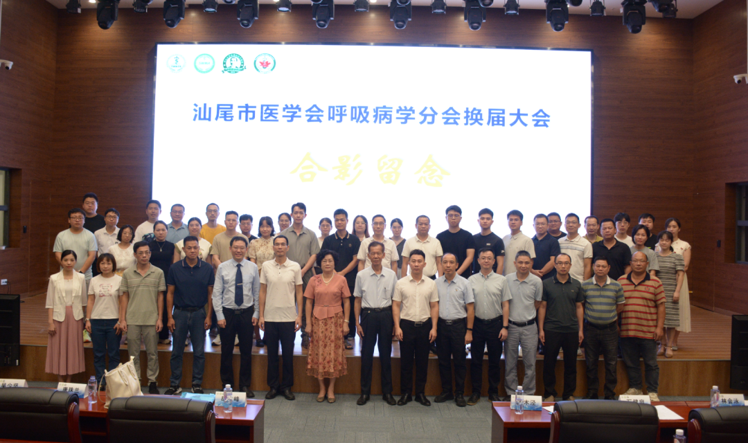  汕尾市人民医院蔡木泾主任医师当选为汕尾市医学会呼吸病学分会新一届主任委员