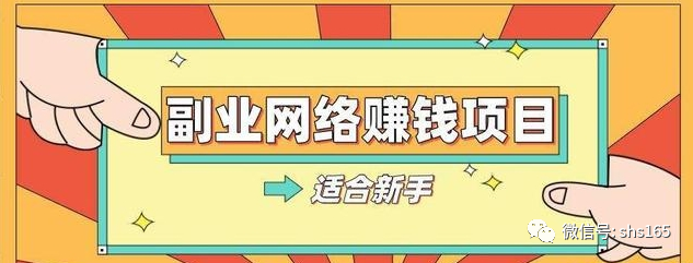 未来10年互联网挣钱的创业项目