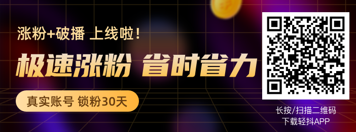 速看！普通人用抖音如何赚钱的9种方法！