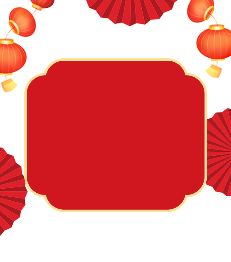 【精彩回顾】一键直达！2024年元旦文艺晚会隆重举行！(图1)