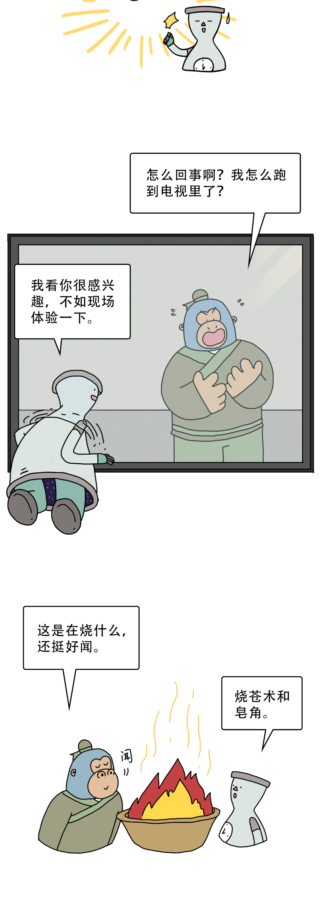 古代法医怎么验尸2