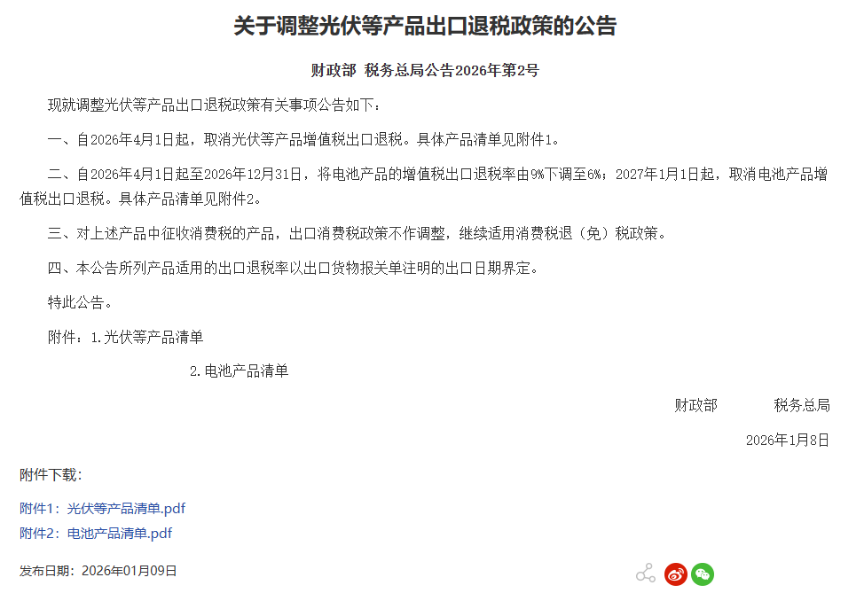 ScreenShot_2026-01-19_165451_613