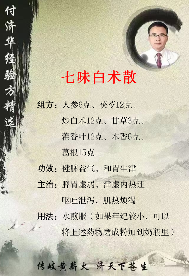 这个秘方治泄泻，屡治屡效，从无例外！