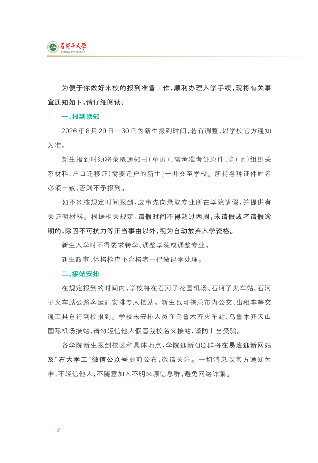 正文-2026-02_Print(4)_04.png