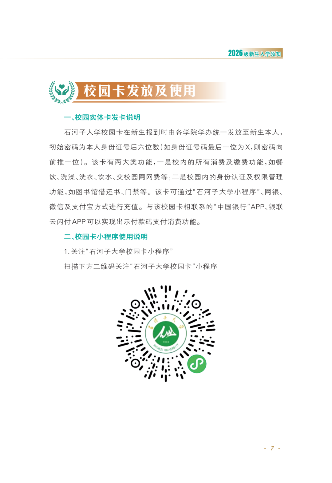 正文-2026-02_Print(4)_09.png