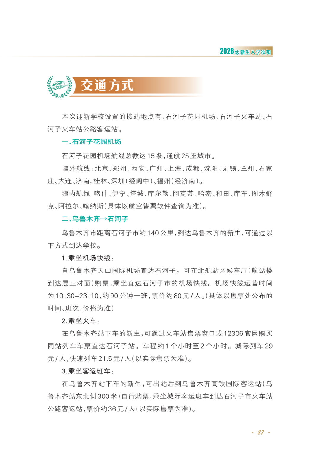 正文-2026-02_Print(4)_29.png