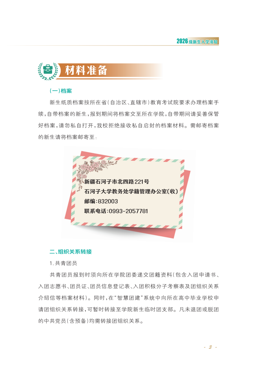 正文-2026-02_Print(4)_05.png