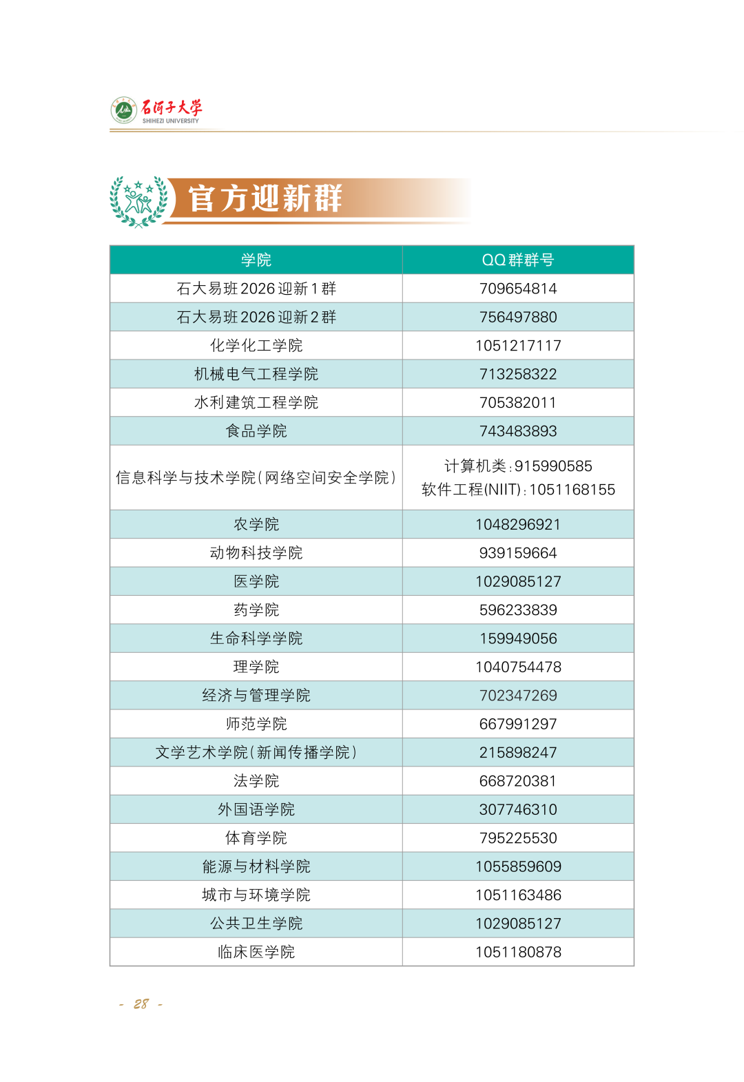 正文-2026-02_Print(4)_30.png