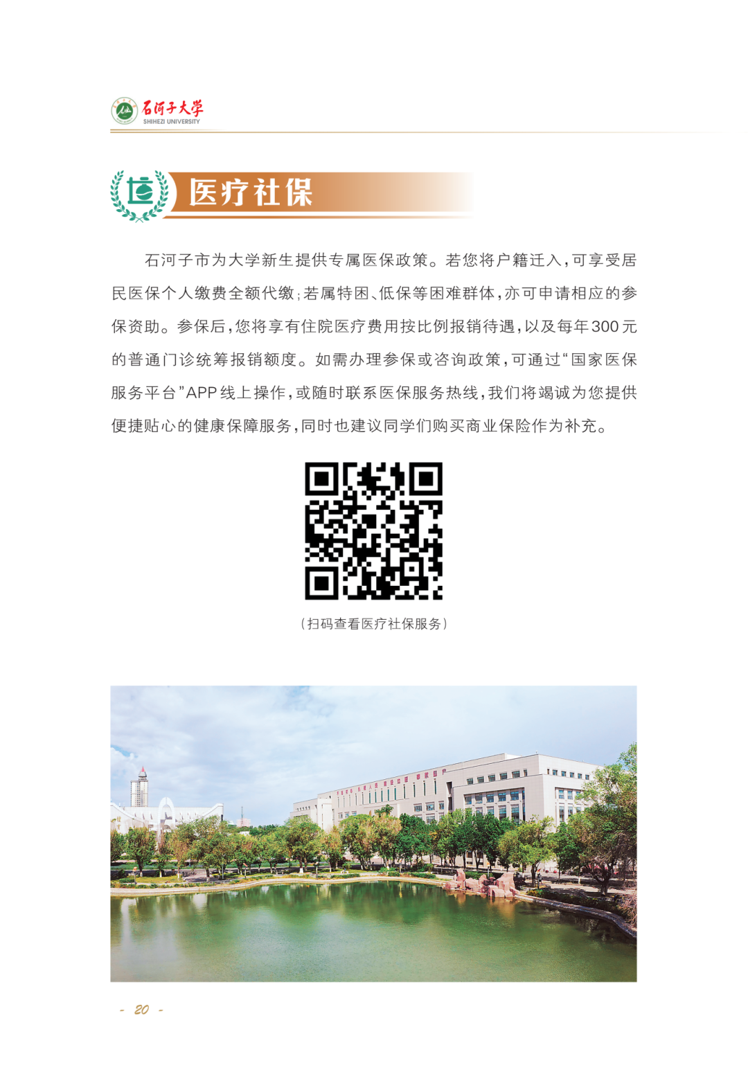 正文-2026-02_Print(4)_22.png