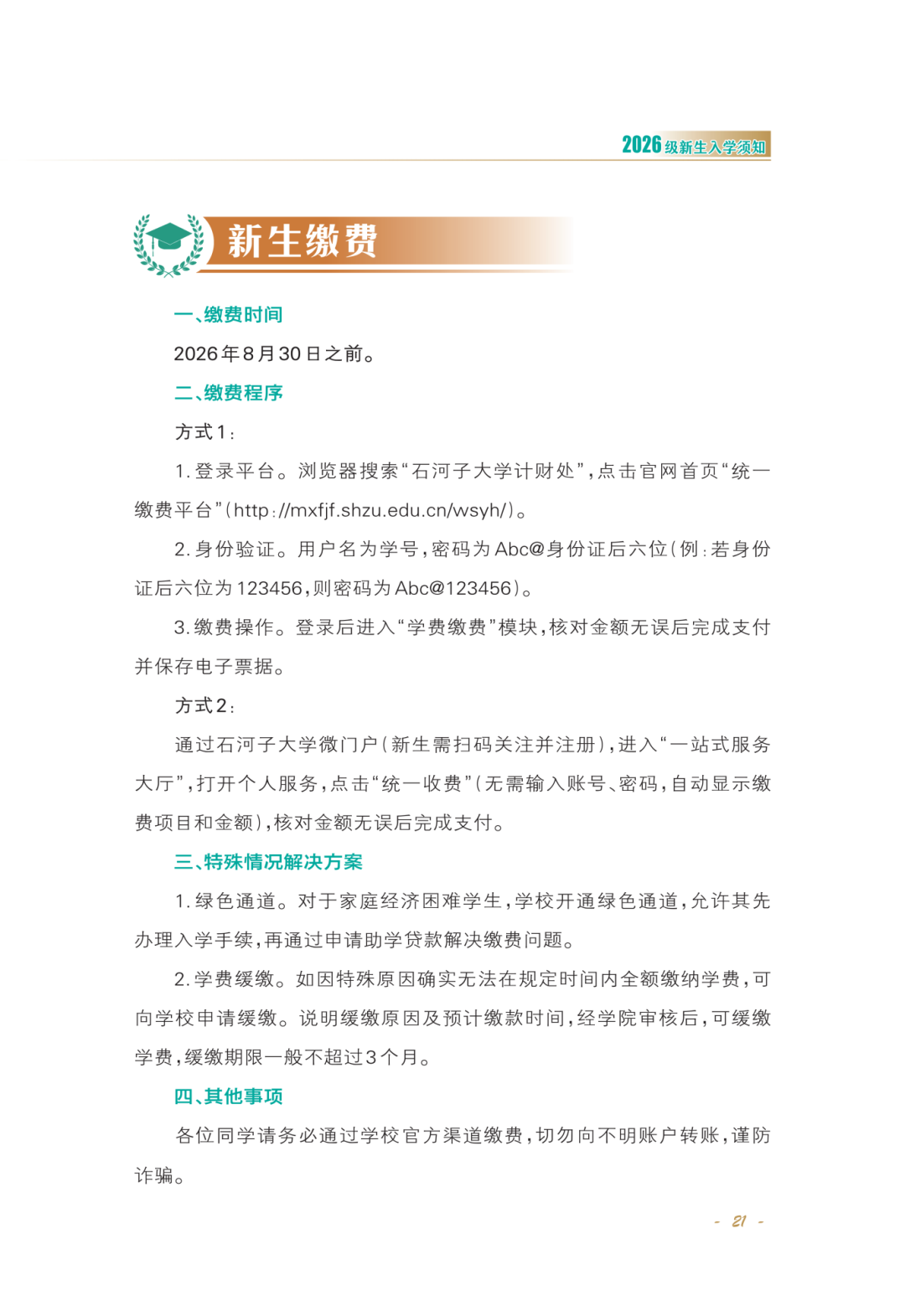 正文-2026-02_Print(4)_23.png