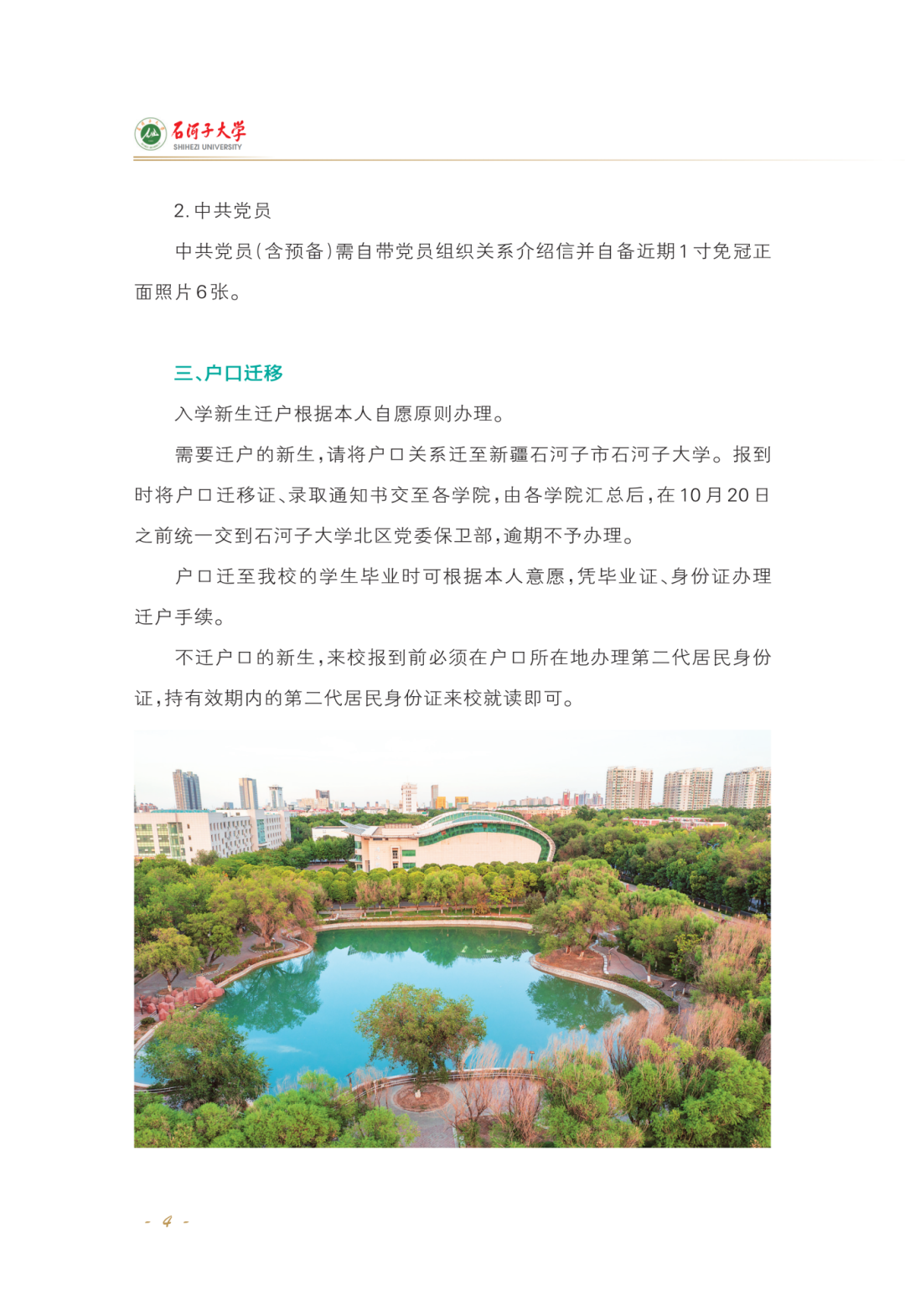 正文-2026-02_Print(4)_06.png