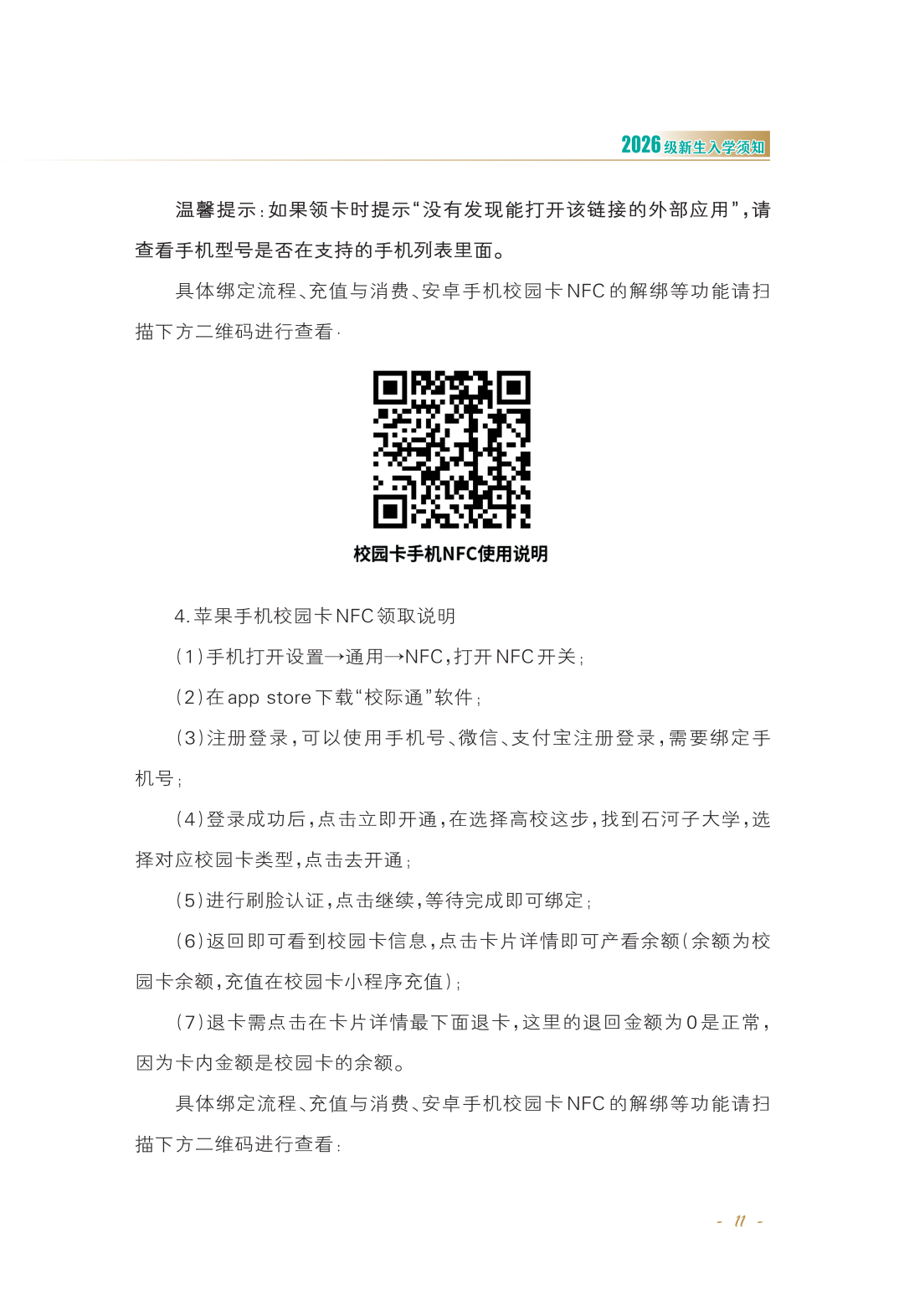 正文-2026-02_Print(4)_13.png