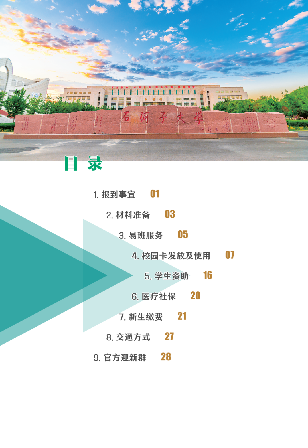 正文-2026-02_Print(4)_01.png