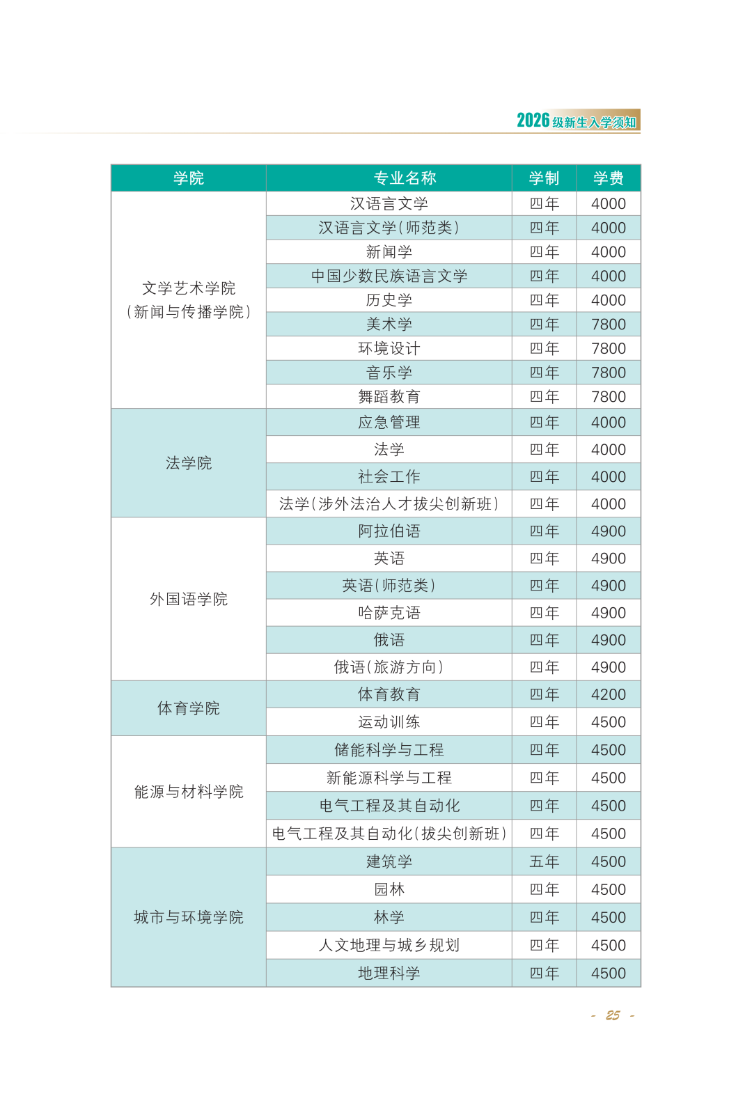 正文-2026-02_Print(4)_27.png